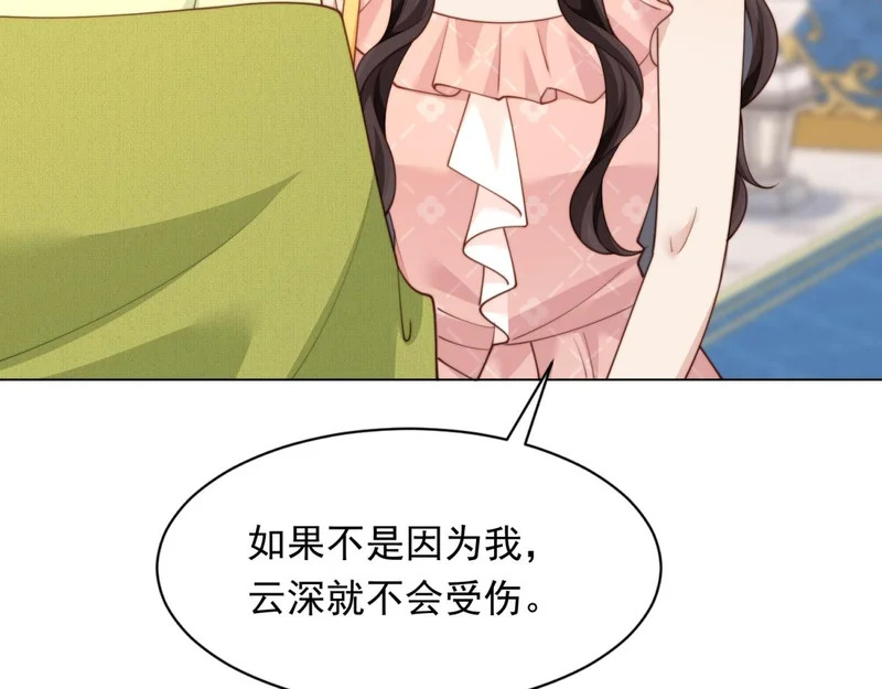 第76话 毁容产品都给客人用上了？ 第24页