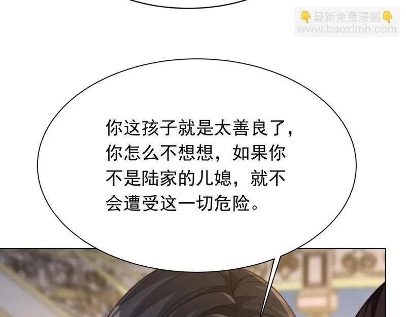 第76话 毁容产品都给客人用上了？ 第25页