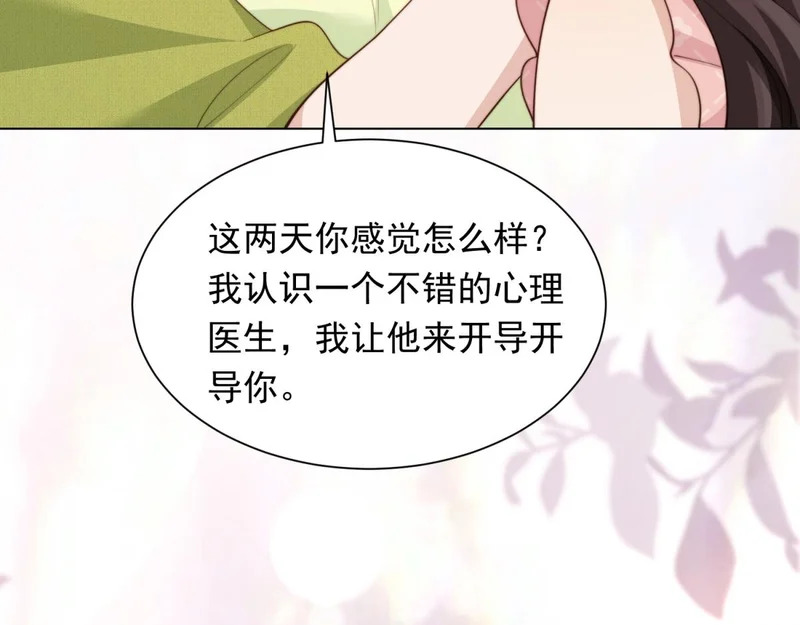 第76话 毁容产品都给客人用上了？ 第34页