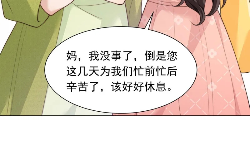 第76话 毁容产品都给客人用上了？ 第37页
