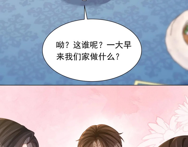 第76话 毁容产品都给客人用上了？ 第42页