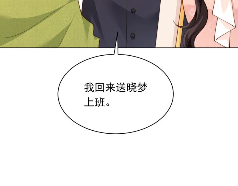 第76话 毁容产品都给客人用上了？ 第44页