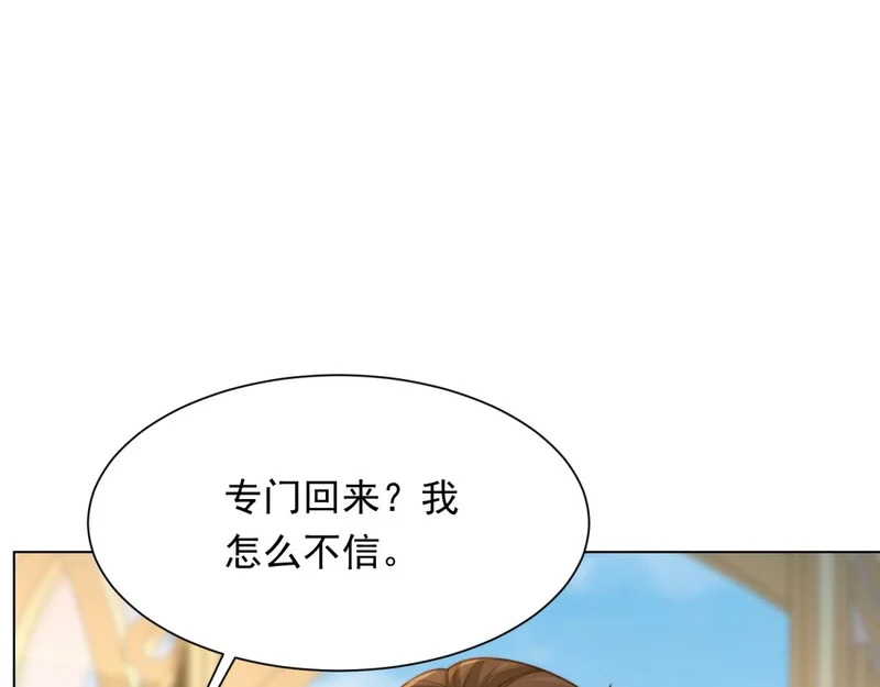 第76话 毁容产品都给客人用上了？ 第45页