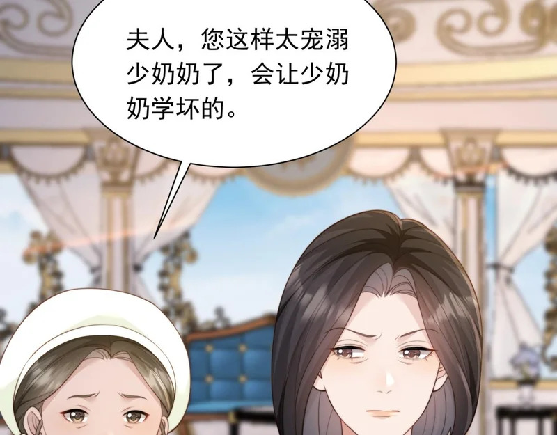 第76话 毁容产品都给客人用上了？ 第52页