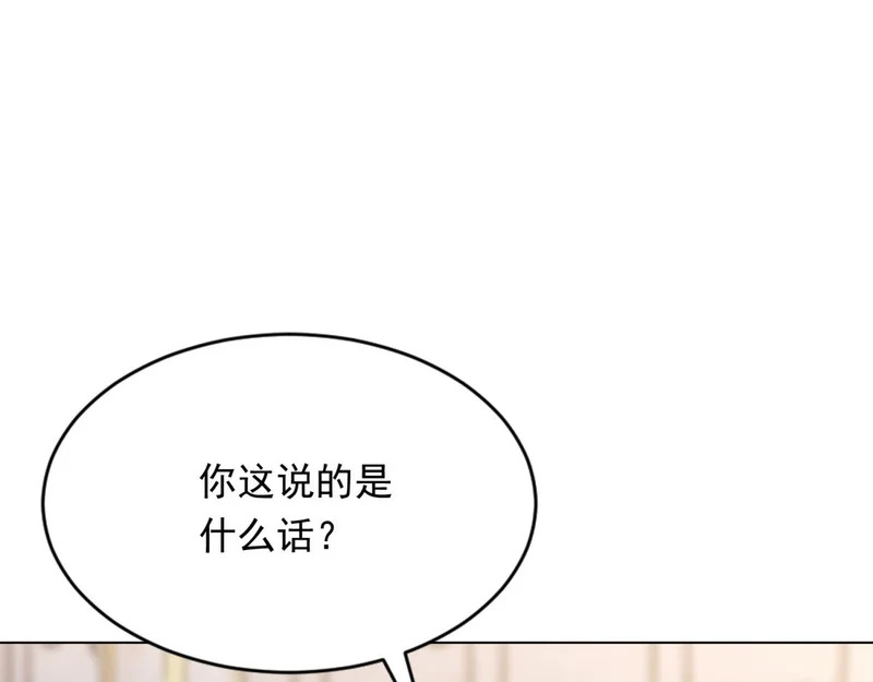 第76话 毁容产品都给客人用上了？ 第56页