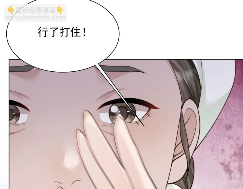 第76话 毁容产品都给客人用上了？ 第61页