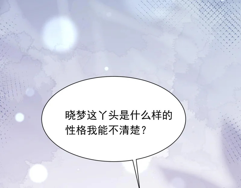 第76话 毁容产品都给客人用上了？ 第63页