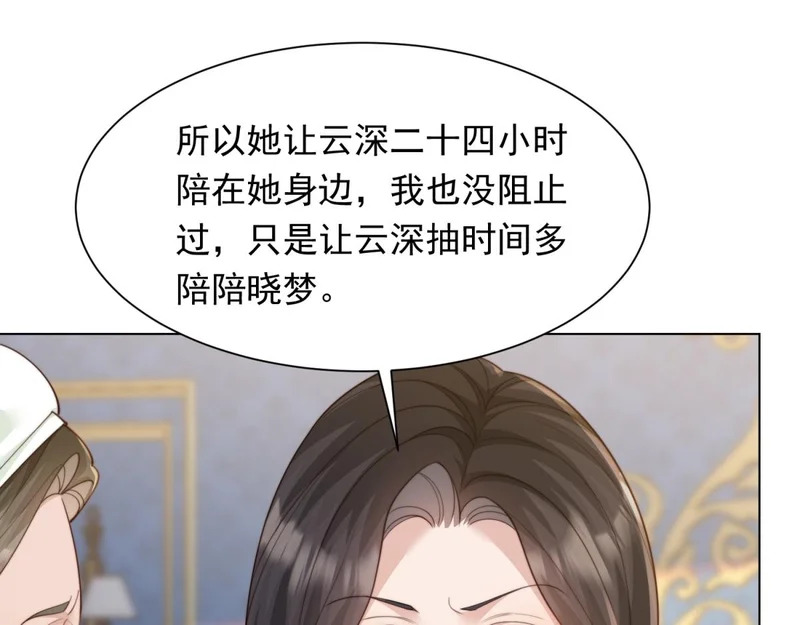 第76话 毁容产品都给客人用上了？ 第70页