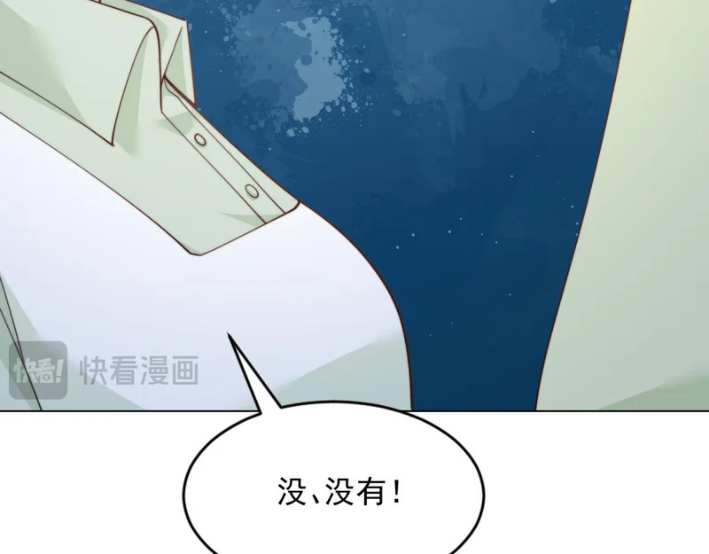 第76话 毁容产品都给客人用上了？ 第75页