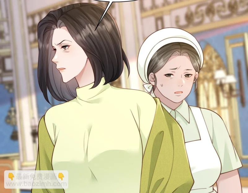 第76话 毁容产品都给客人用上了？ 第77页