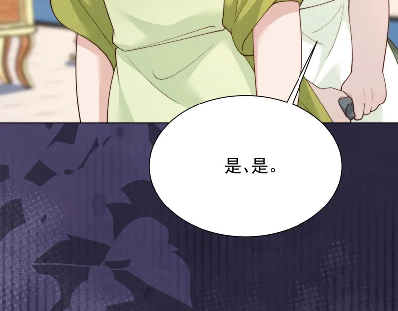 第76话 毁容产品都给客人用上了？ 第78页