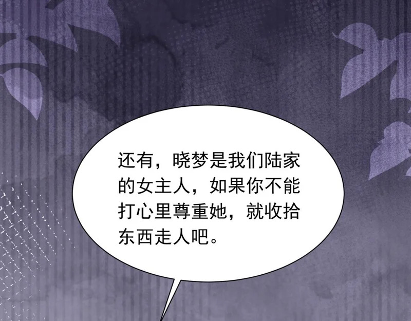 第76话 毁容产品都给客人用上了？ 第79页