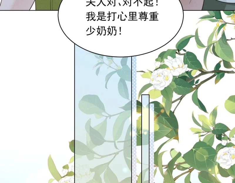 第76话 毁容产品都给客人用上了？ 第82页