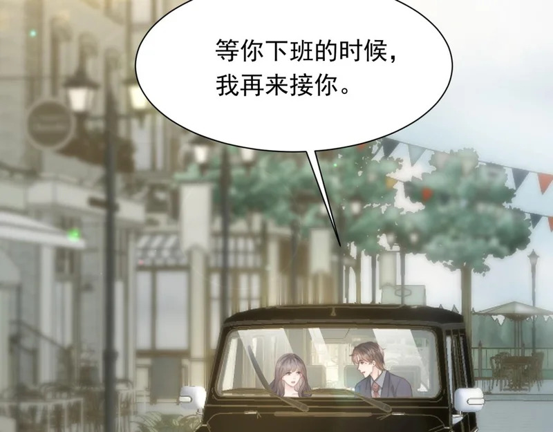 第76话 毁容产品都给客人用上了？ 第84页