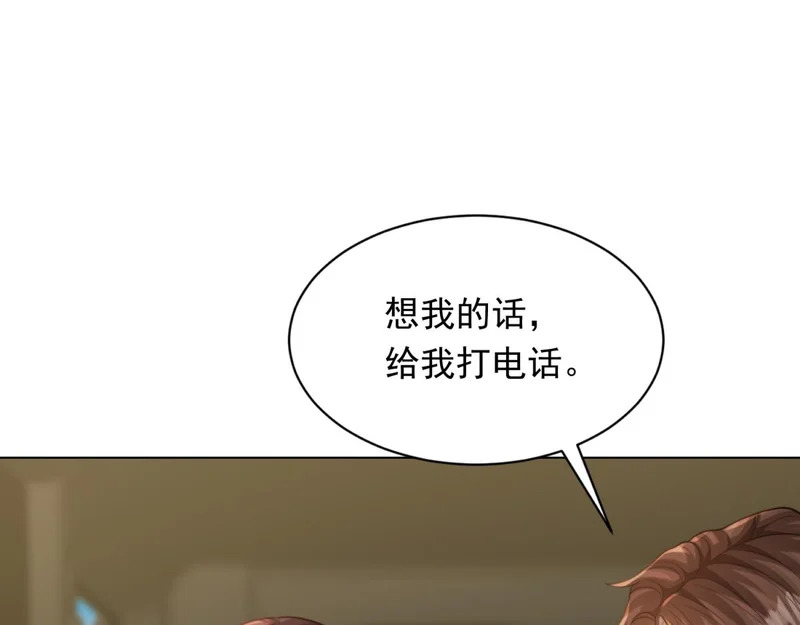 第76话 毁容产品都给客人用上了？ 第87页