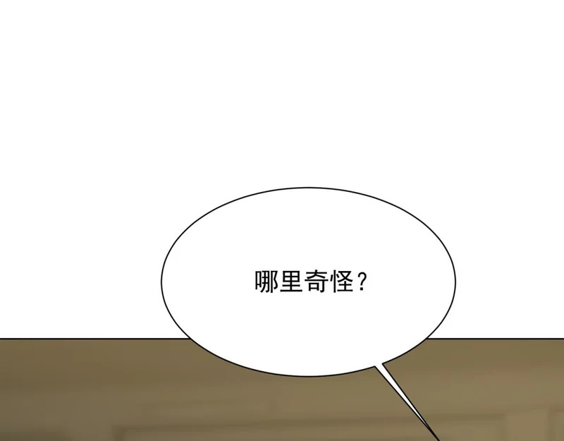 第76话 毁容产品都给客人用上了？ 第91页