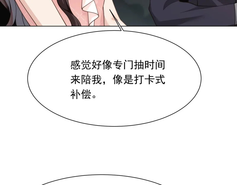 第76话 毁容产品都给客人用上了？ 第93页