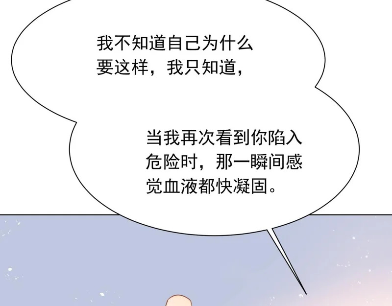 第76话 毁容产品都给客人用上了？ 第94页