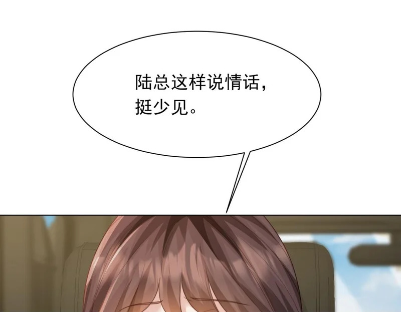 第76话 毁容产品都给客人用上了？ 第100页