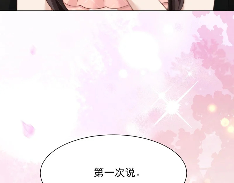 第76话 毁容产品都给客人用上了？ 第102页
