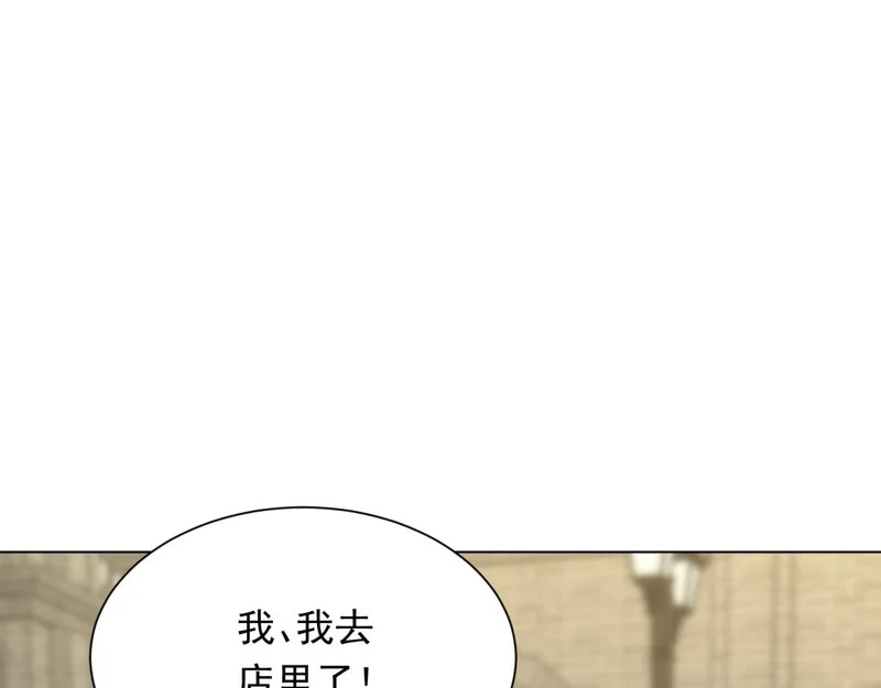 第76话 毁容产品都给客人用上了？ 第107页