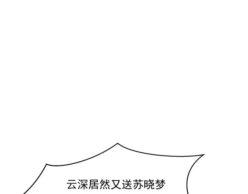第76话 毁容产品都给客人用上了？ 第114页