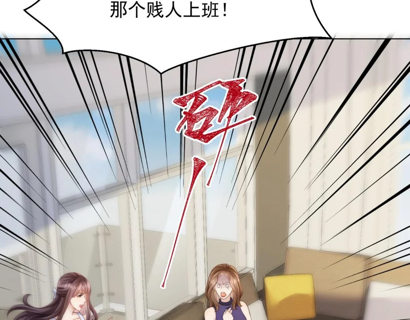 第76话 毁容产品都给客人用上了？ 第115页