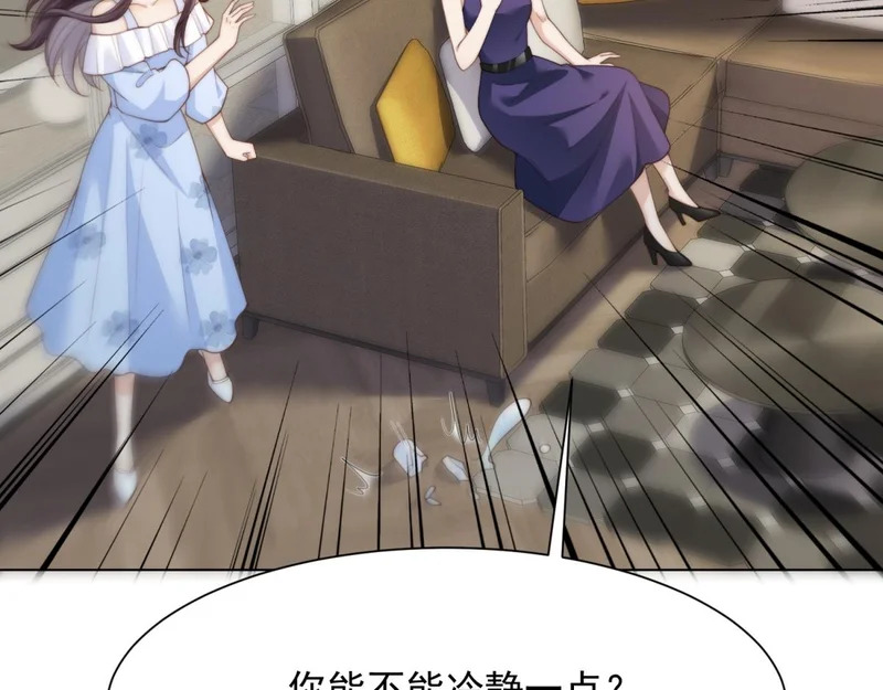 第76话 毁容产品都给客人用上了？ 第116页