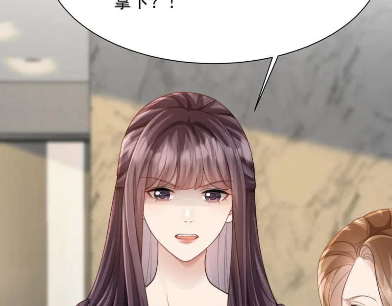 第76话 毁容产品都给客人用上了？ 第118页