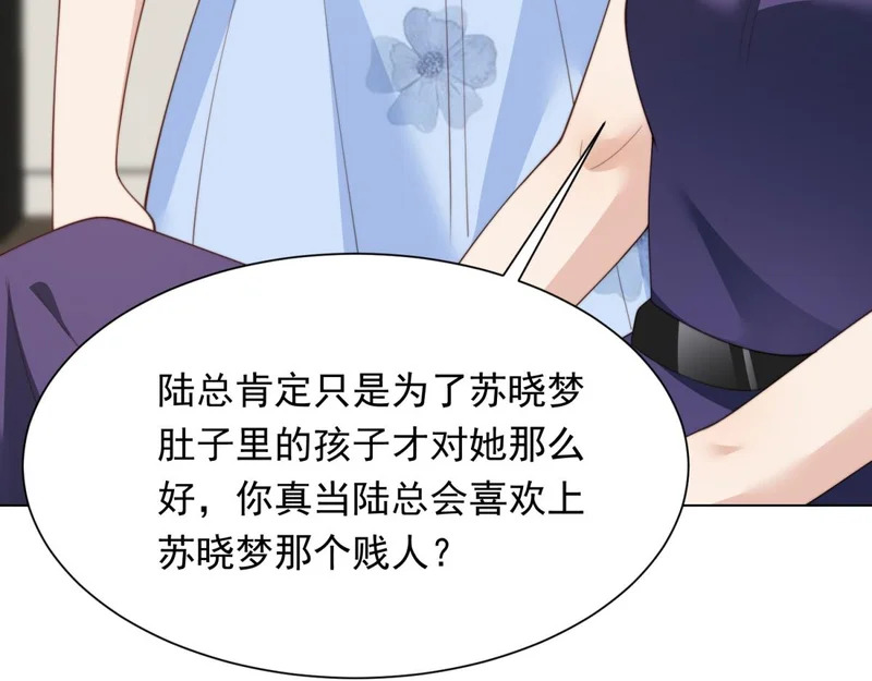 第76话 毁容产品都给客人用上了？ 第120页