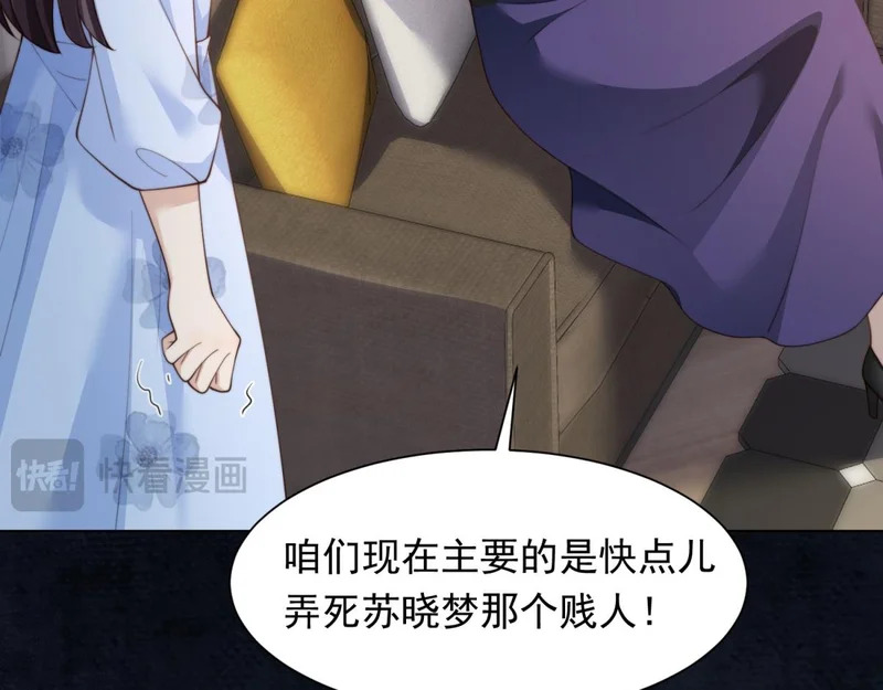 第76话 毁容产品都给客人用上了？ 第126页