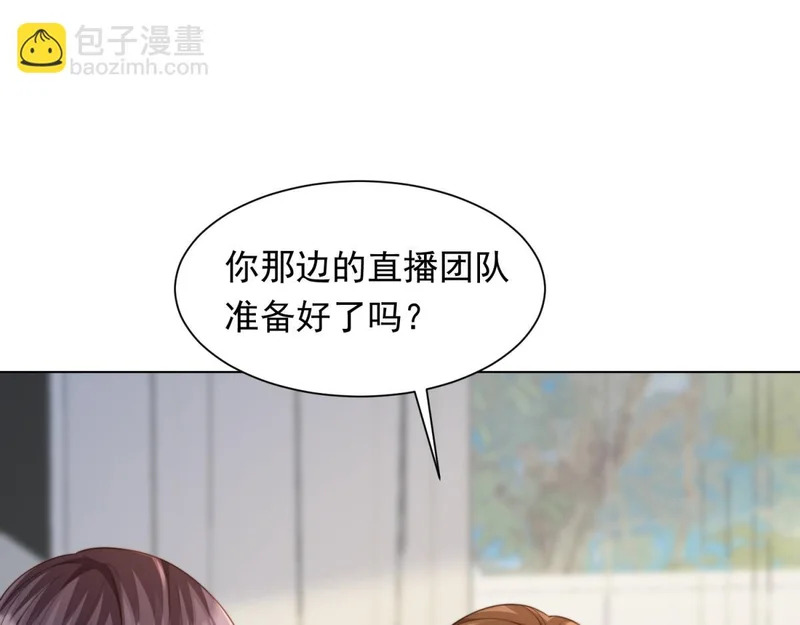 第76话 毁容产品都给客人用上了？ 第131页