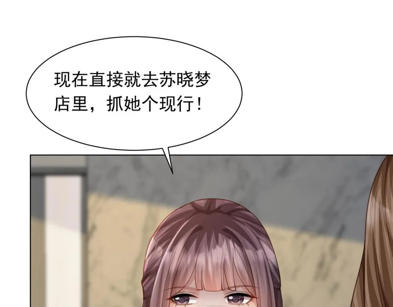 第76话 毁容产品都给客人用上了？ 第134页