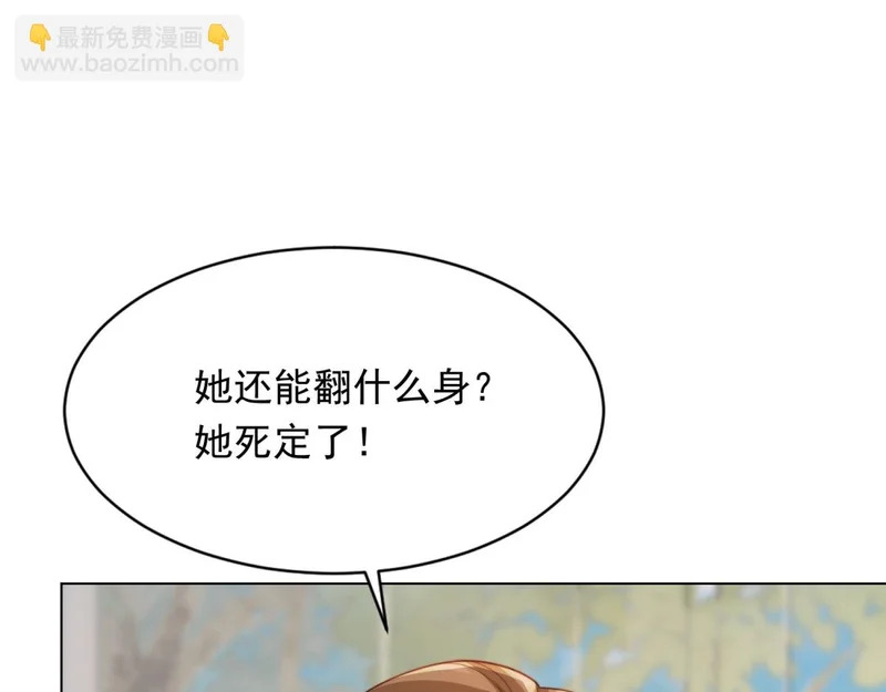 第76话 毁容产品都给客人用上了？ 第140页