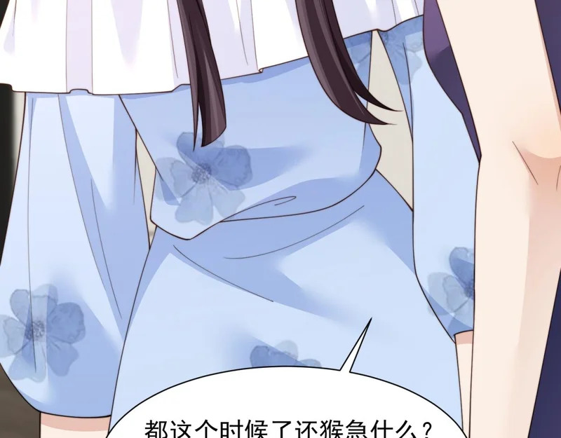 第76话 毁容产品都给客人用上了？ 第145页