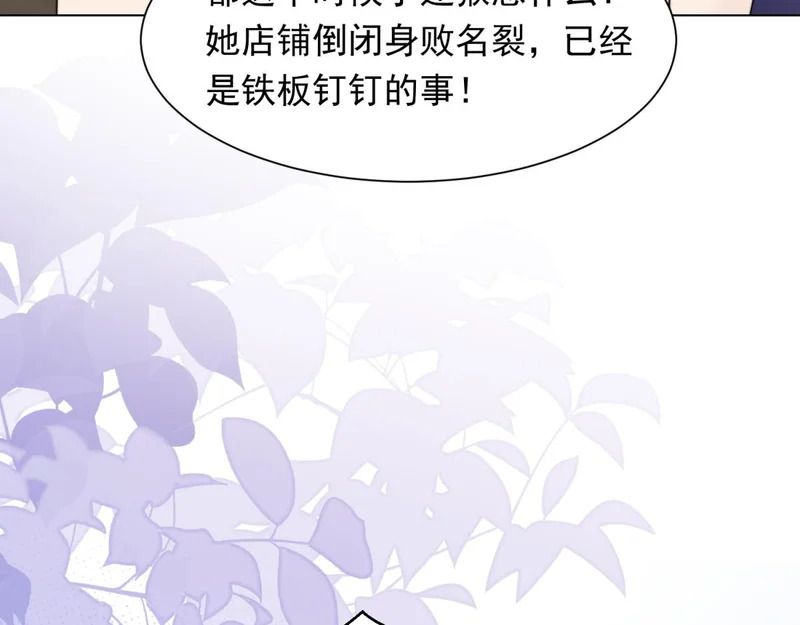 第76话 毁容产品都给客人用上了？ 第146页