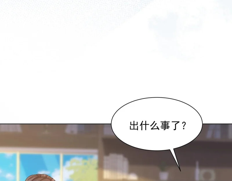 第76话 毁容产品都给客人用上了？ 第150页