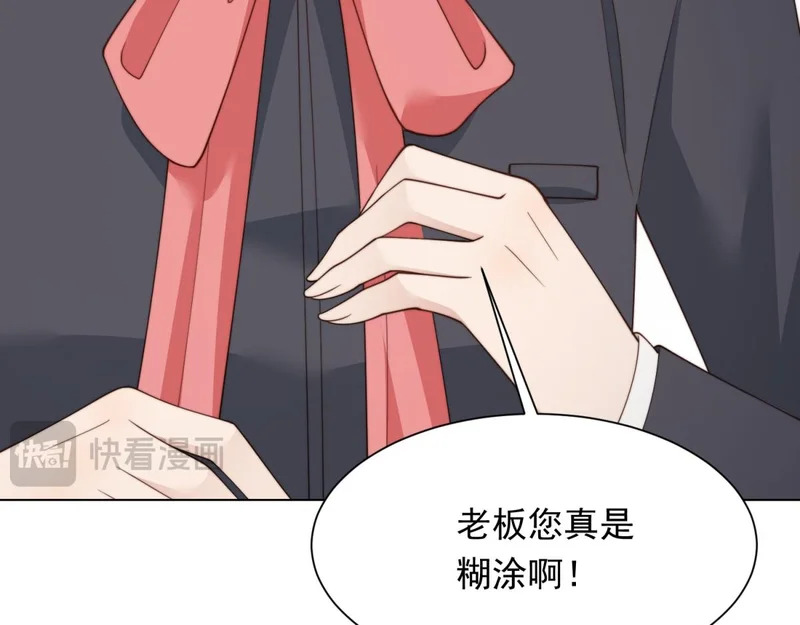 第76话 毁容产品都给客人用上了？ 第164页
