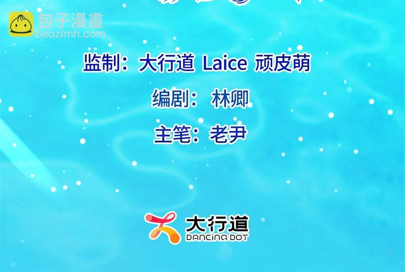 第77话 苏晓梦被当众讨伐 第3页