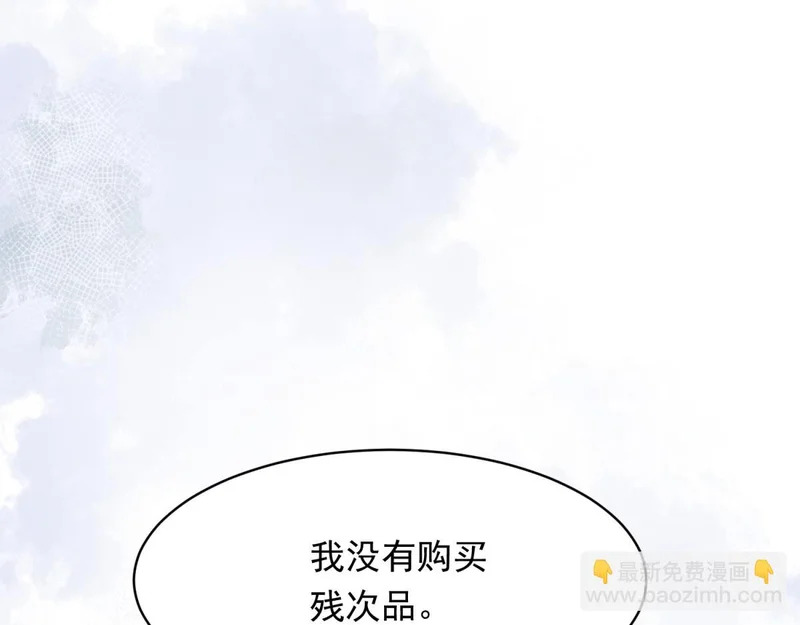 第77话 苏晓梦被当众讨伐 第4页