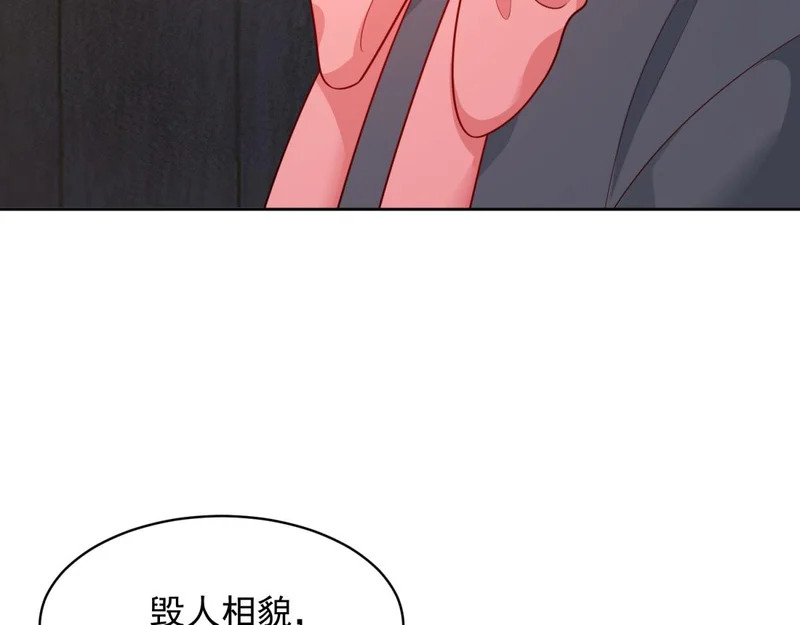 第77话 苏晓梦被当众讨伐 第10页