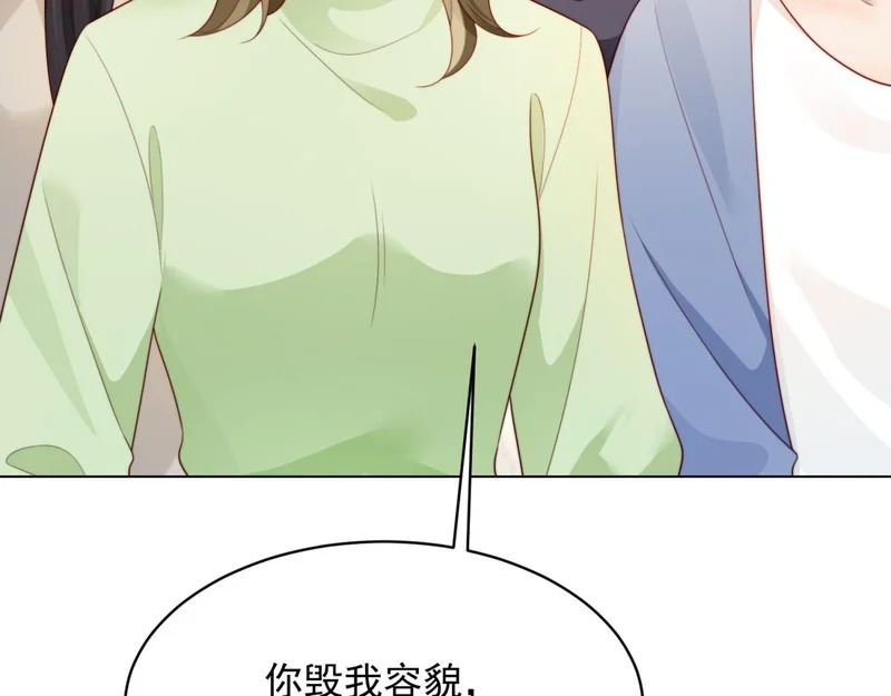 第77话 苏晓梦被当众讨伐 第31页