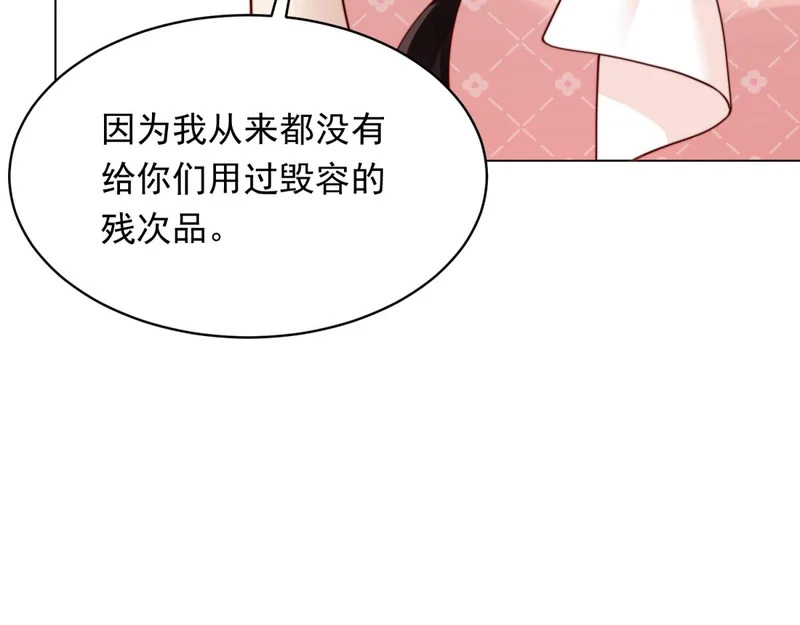 第77话 苏晓梦被当众讨伐 第35页