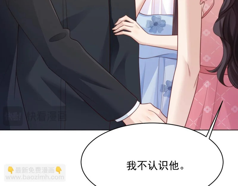 第77话 苏晓梦被当众讨伐 第38页