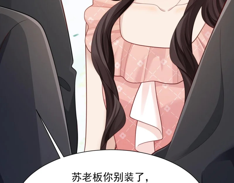 第77话 苏晓梦被当众讨伐 第45页