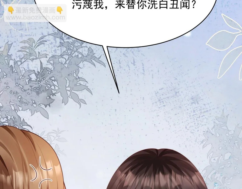第77话 苏晓梦被当众讨伐 第64页