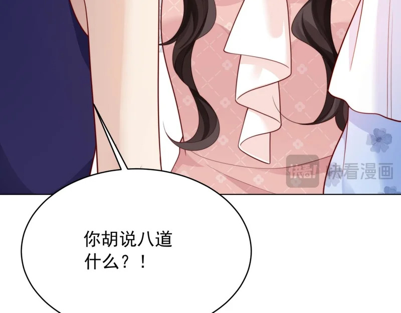 第77话 苏晓梦被当众讨伐 第66页