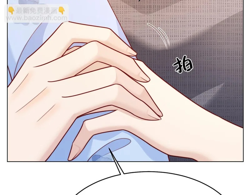 第77话 苏晓梦被当众讨伐 第96页