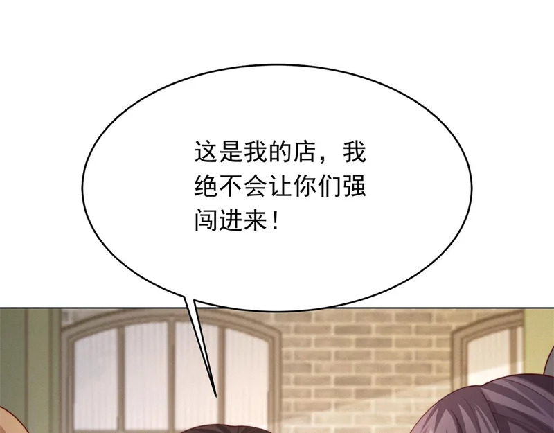 第77话 苏晓梦被当众讨伐 第104页