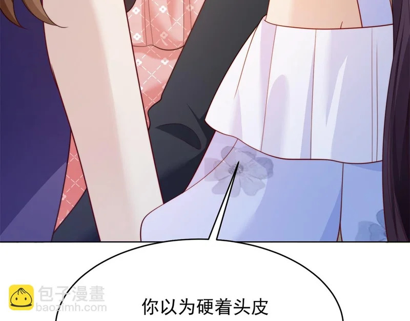 第77话 苏晓梦被当众讨伐 第106页
